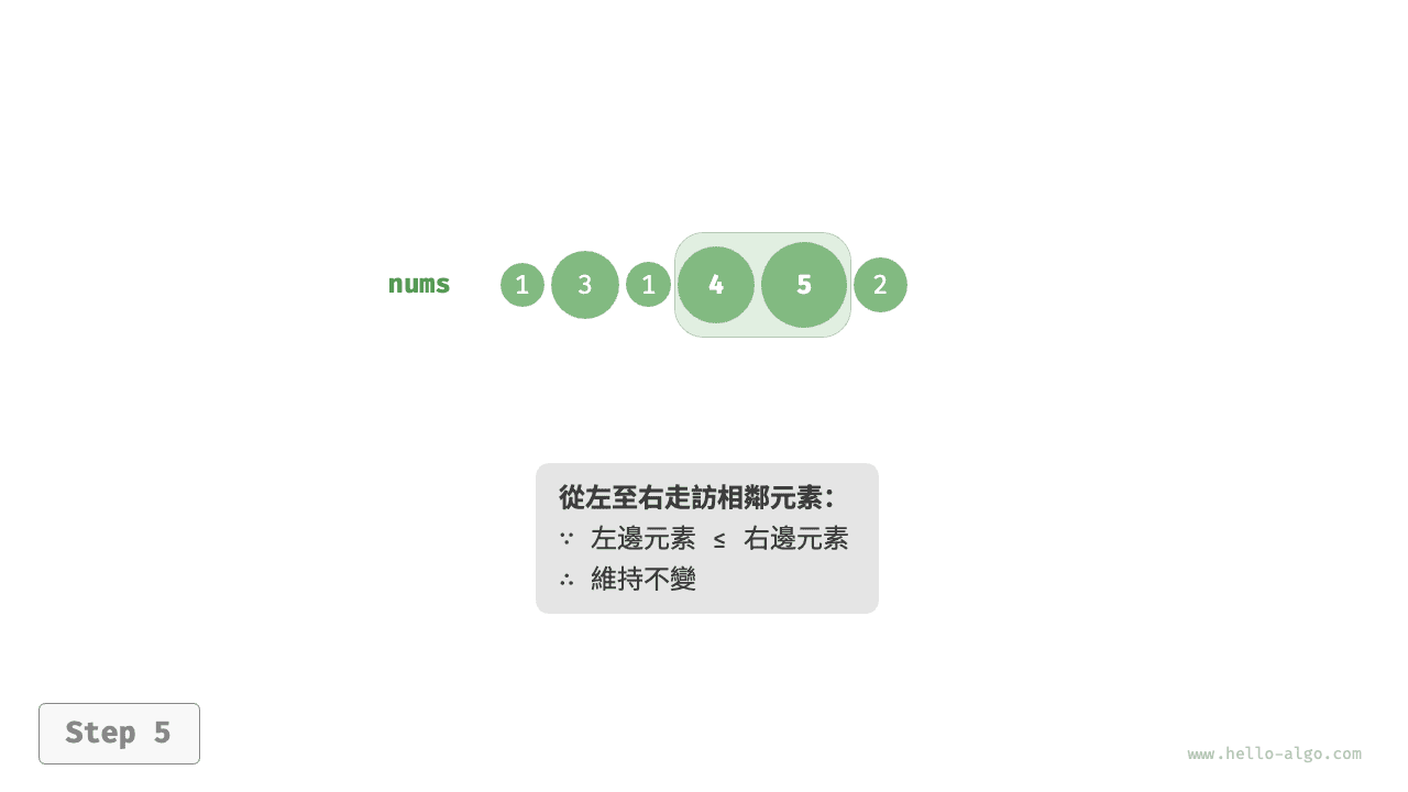bubble_operation_step5